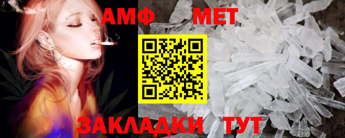 Amphetamine 97% Тобольск