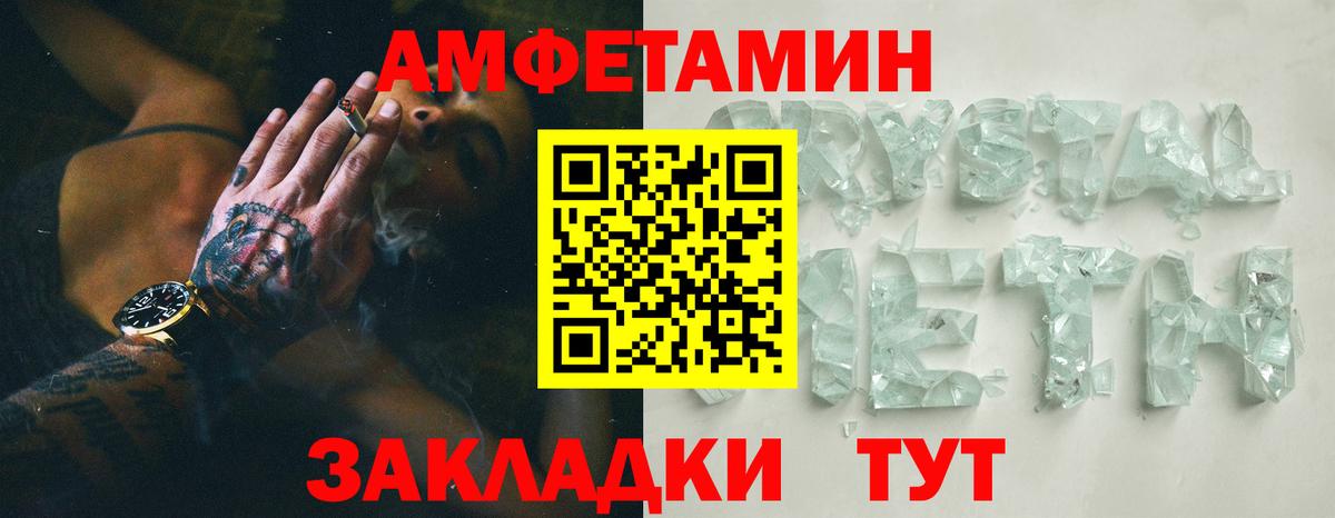 АМФЕТАМИН Premium  Вход с VPN  Амфетамин  Тобольск 