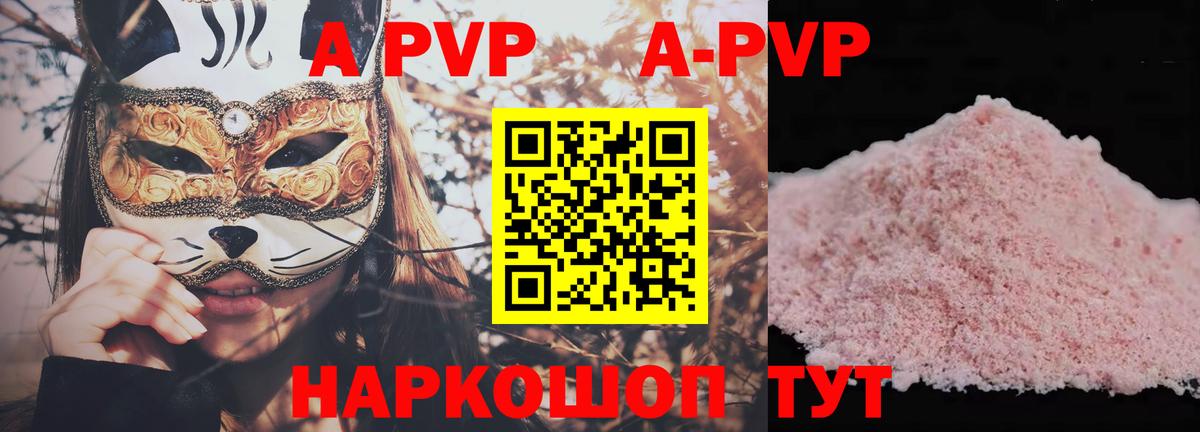 Альфа ПВП СК  Alpha-PVP СК  Альфа ПВП Соль  Тобольск  Вход с VPN 