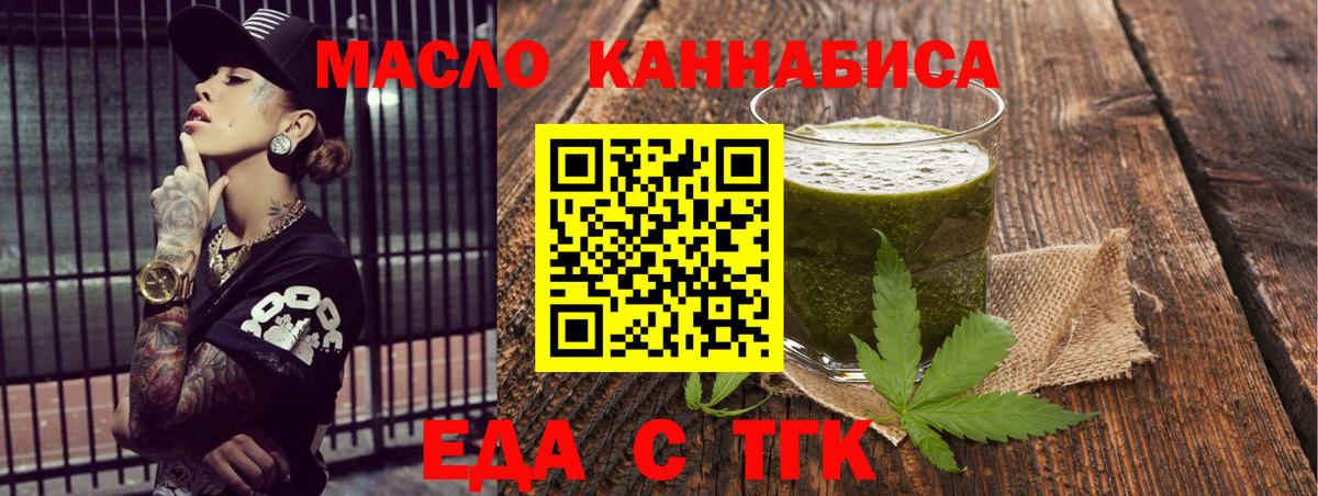 Печенье с ТГК марихуана Тобольск
