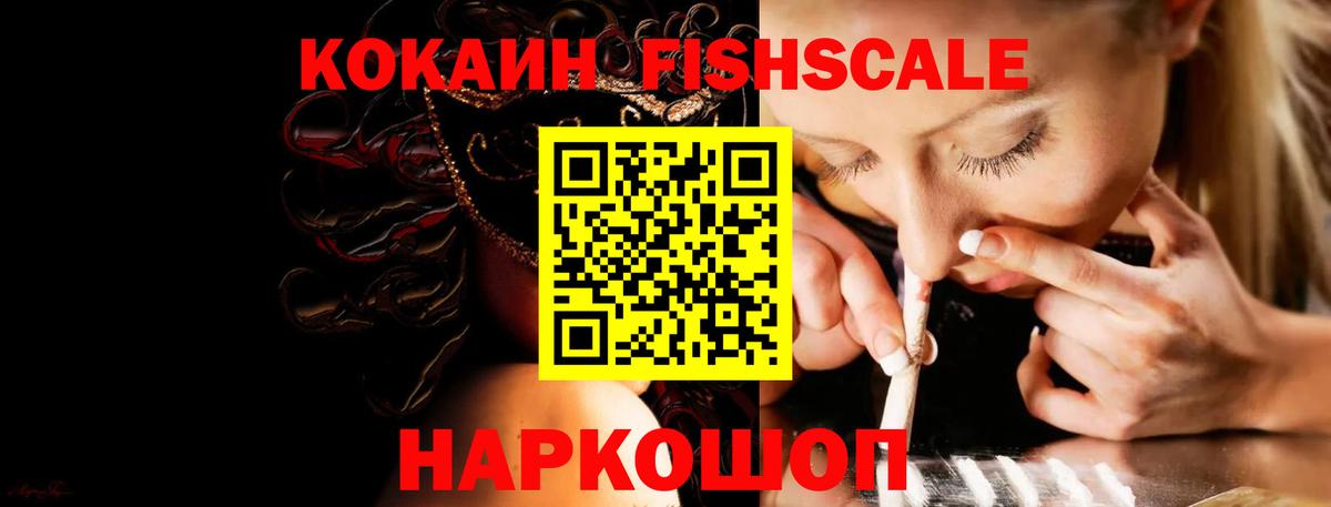 COCAIN Боливия  Вход с VPN  Кокаин  Тобольск 