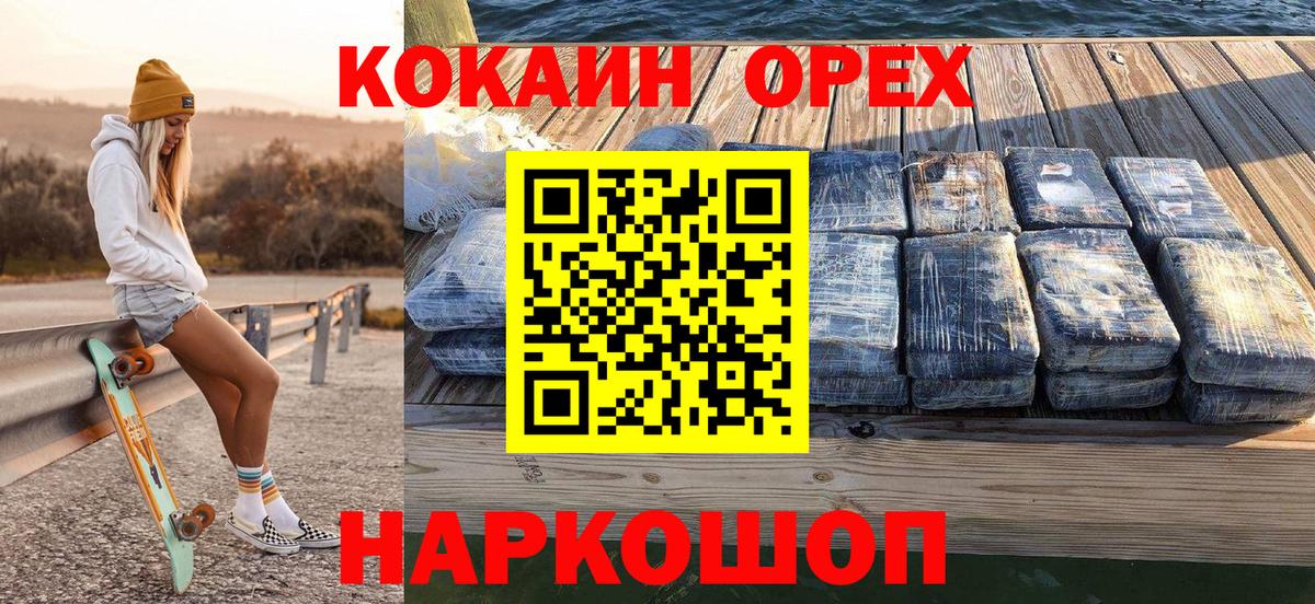 Cocaine Колумбийский Тобольск