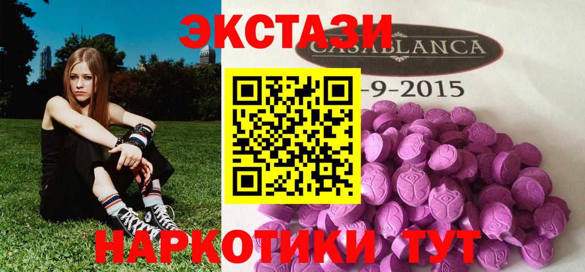 Ecstasy mix Тобольск