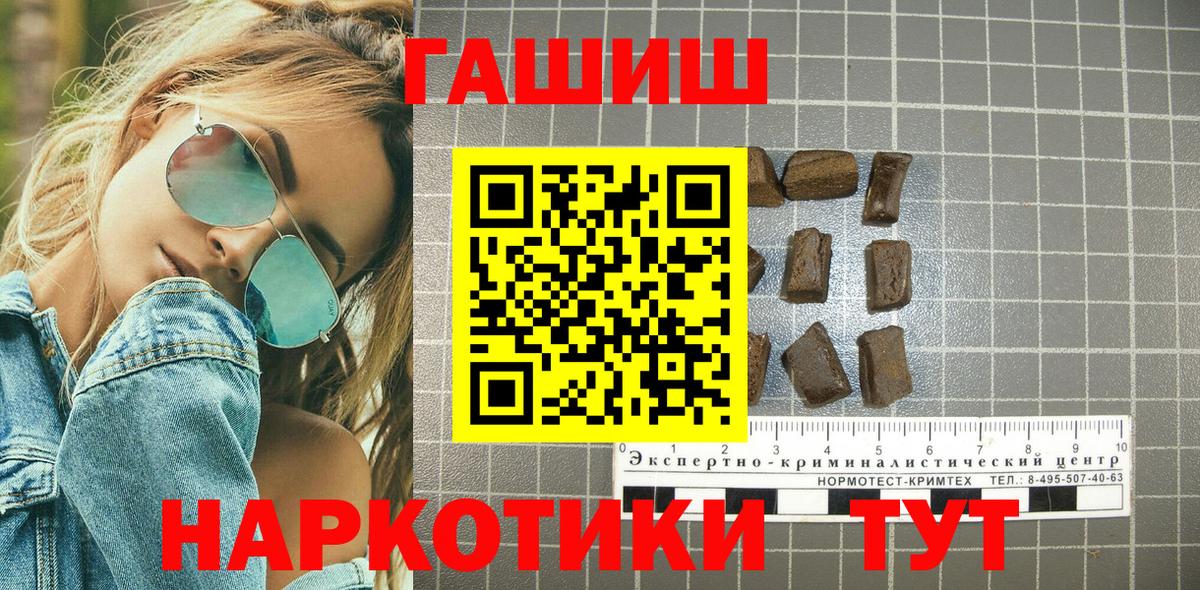 Гашиш гашик Тобольск