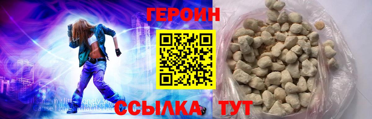 Тобольск  ГЕРОИН  Вход с VPN  Героин белый 