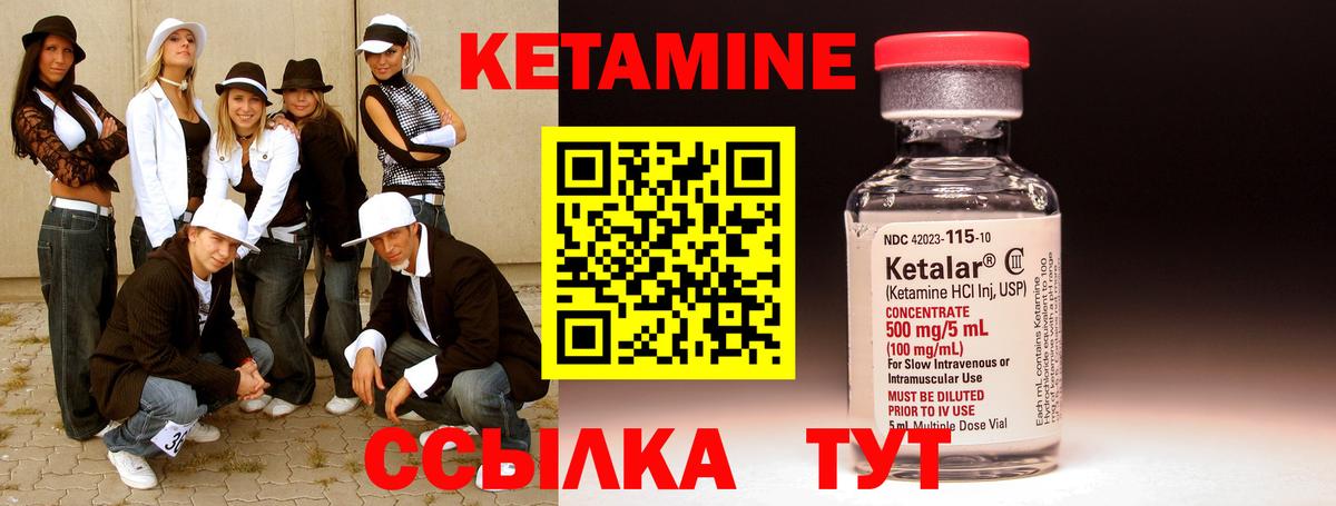 КЕТАМИН ketamine Тобольск