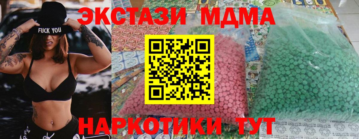 MDMA VHQ  MDMA crystal  МДМА  Вход с VPN  Тобольск 