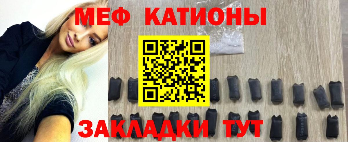Мефедрон mephedrone  Мефедрон mephedrone  МЕФ  Меф  Тобольск  Вход с VPN 