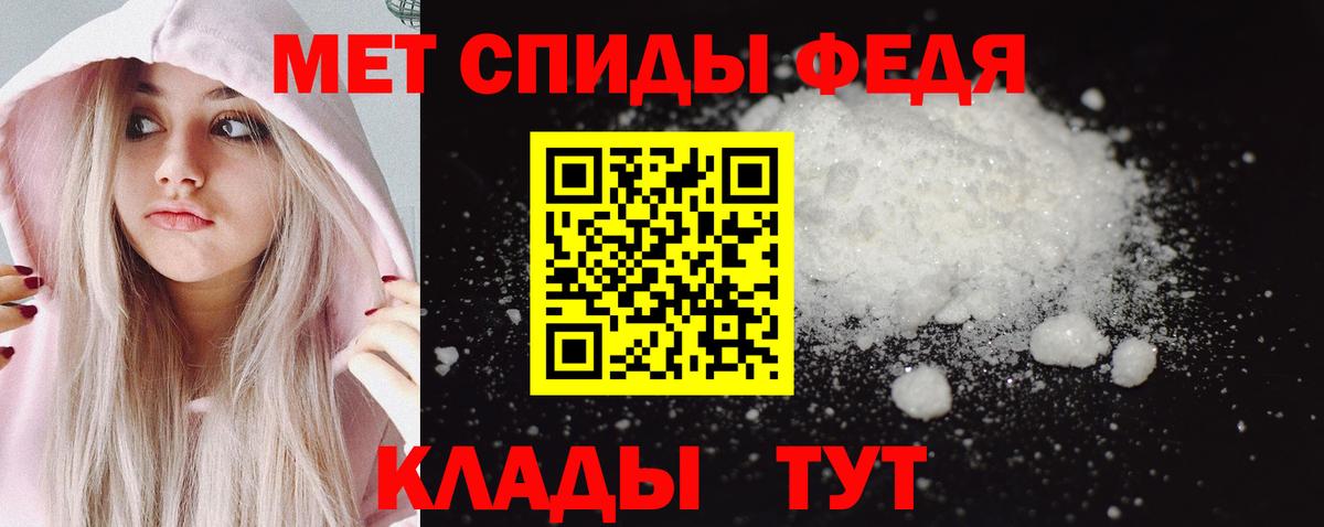 Метамфетамин кристалл Тобольск