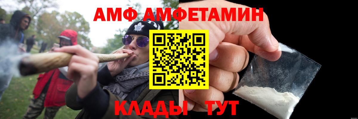 МЕТАМФЕТАМИН кристалл  Вход с VPN  Тобольск 