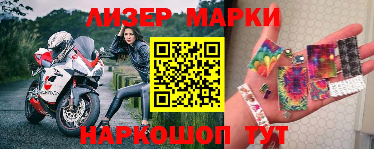 Марки NBOMe 1,5мг  Вход с VPN  Тобольск 